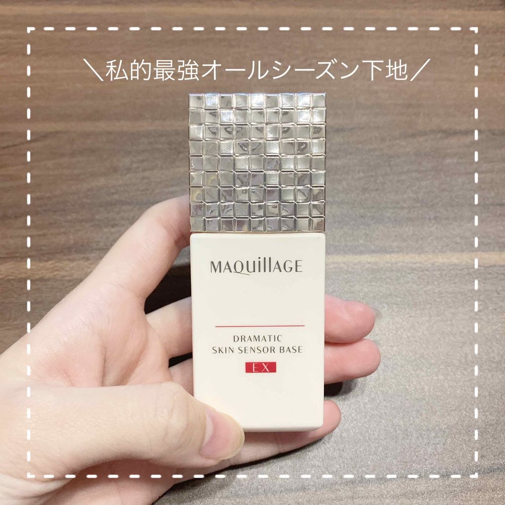 ドラマティックスキンセンサーベース UV/マキアージュ/化粧下地を使ったクチコミ（1枚目）
