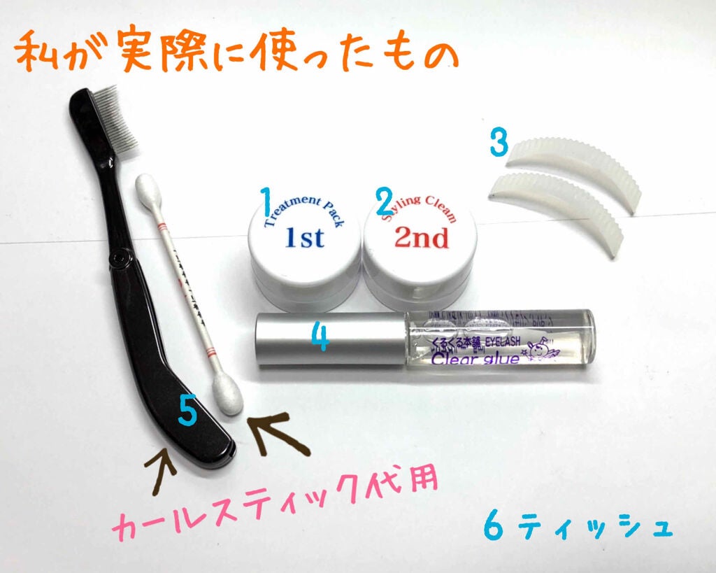 らくちんまつげパーマキット/くるくる本舗/その他化粧小物を使ったクチコミ(2枚目)