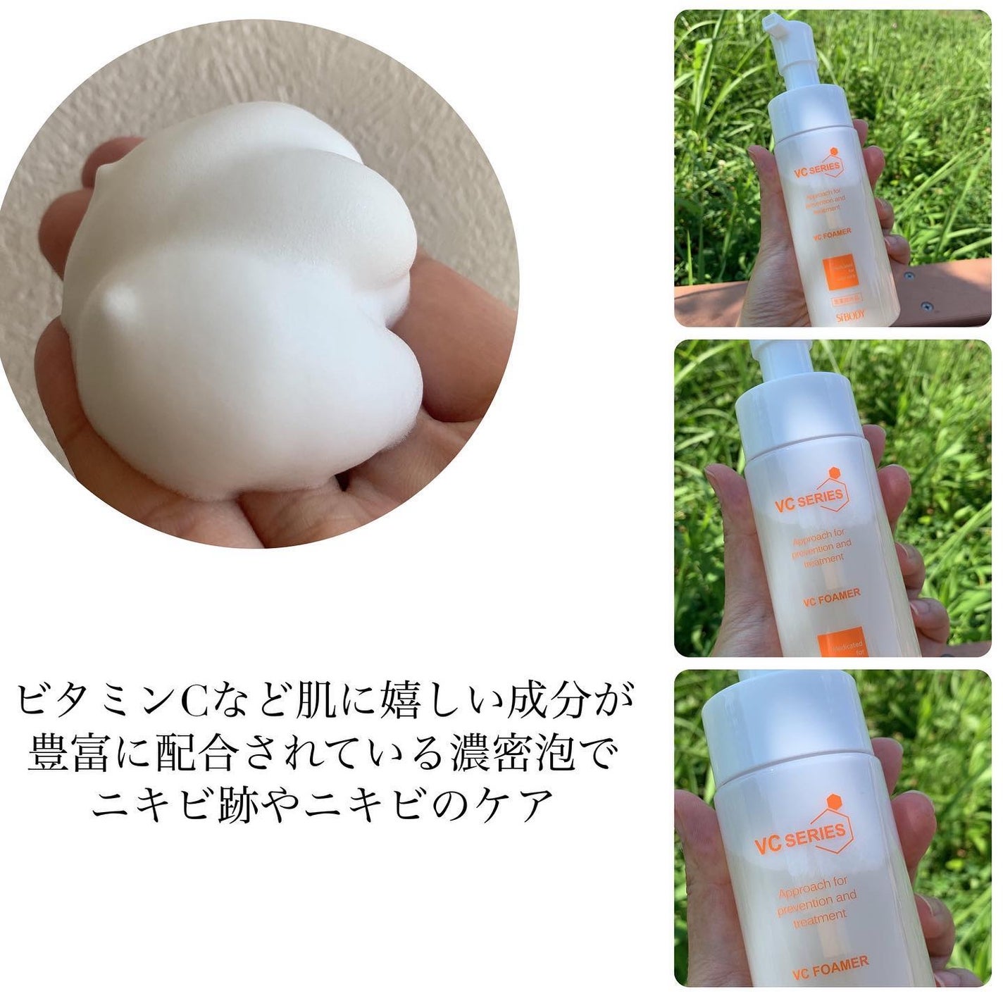 薬用VC泡フォーマー/VCシリーズ/洗顔フォームを使ったクチコミ(3枚目)