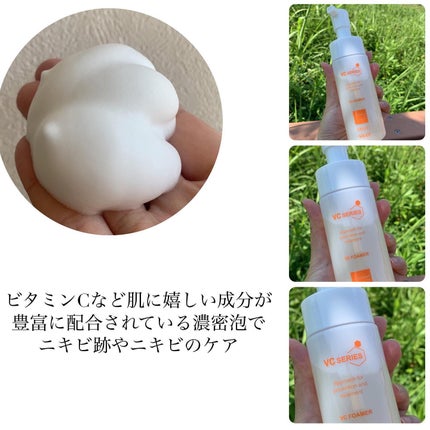 薬用VC泡フォーマー/VCシリーズ/洗顔フォームを使ったクチコミ(3枚目)