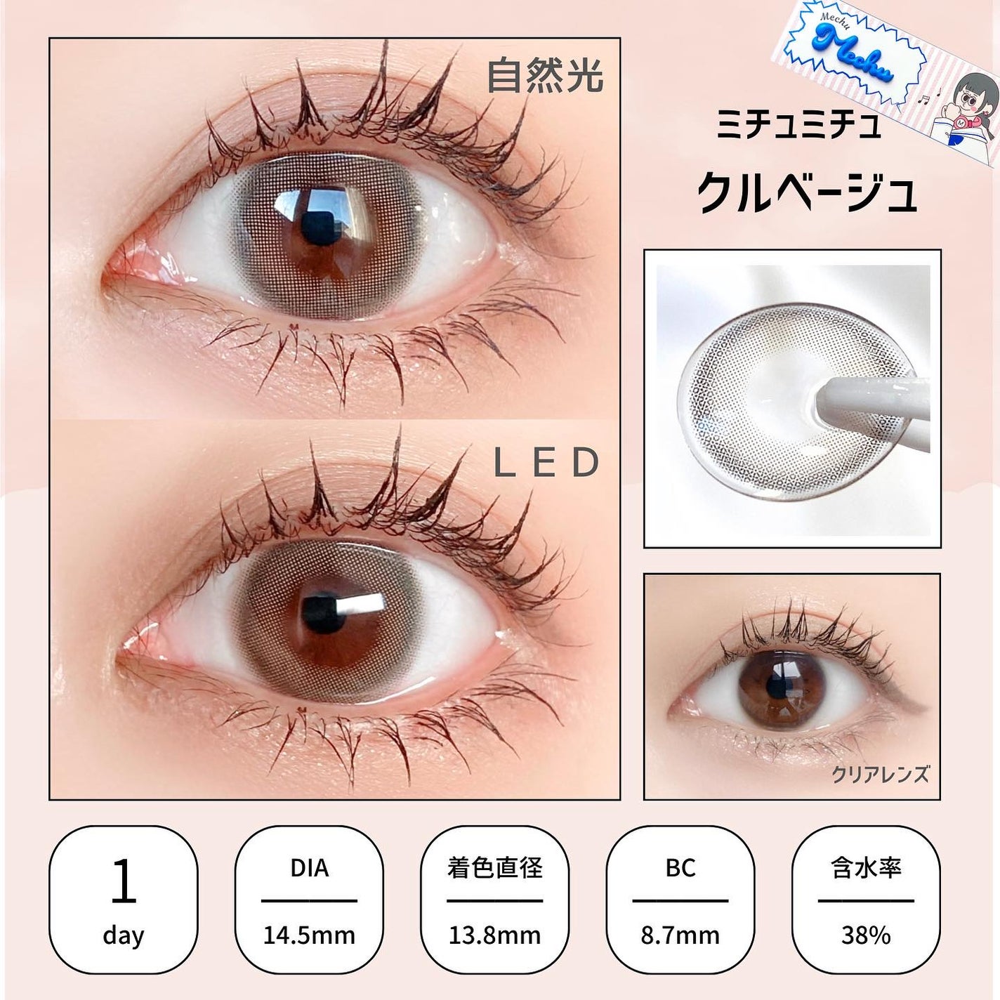Mechu Mechu/Mechu Mechu /ワンデー(1DAY)カラコンを使ったクチコミ(4枚目)
