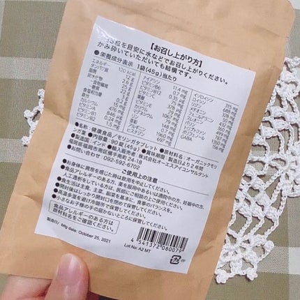OSI ORGANIC ヒマラヤモリンガ/OSI ORGANIC/健康サプリメントを使ったクチコミ(3枚目)