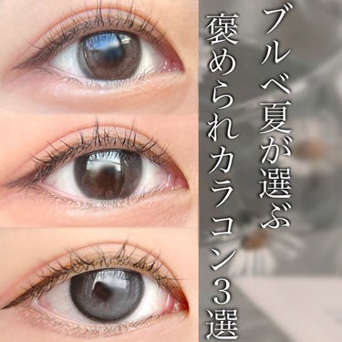 デコラティブアイズ ヴェール Cassis Sherbet/Decorative Eyes/カラーコンタクトレンズを使ったクチコミ（1枚目）