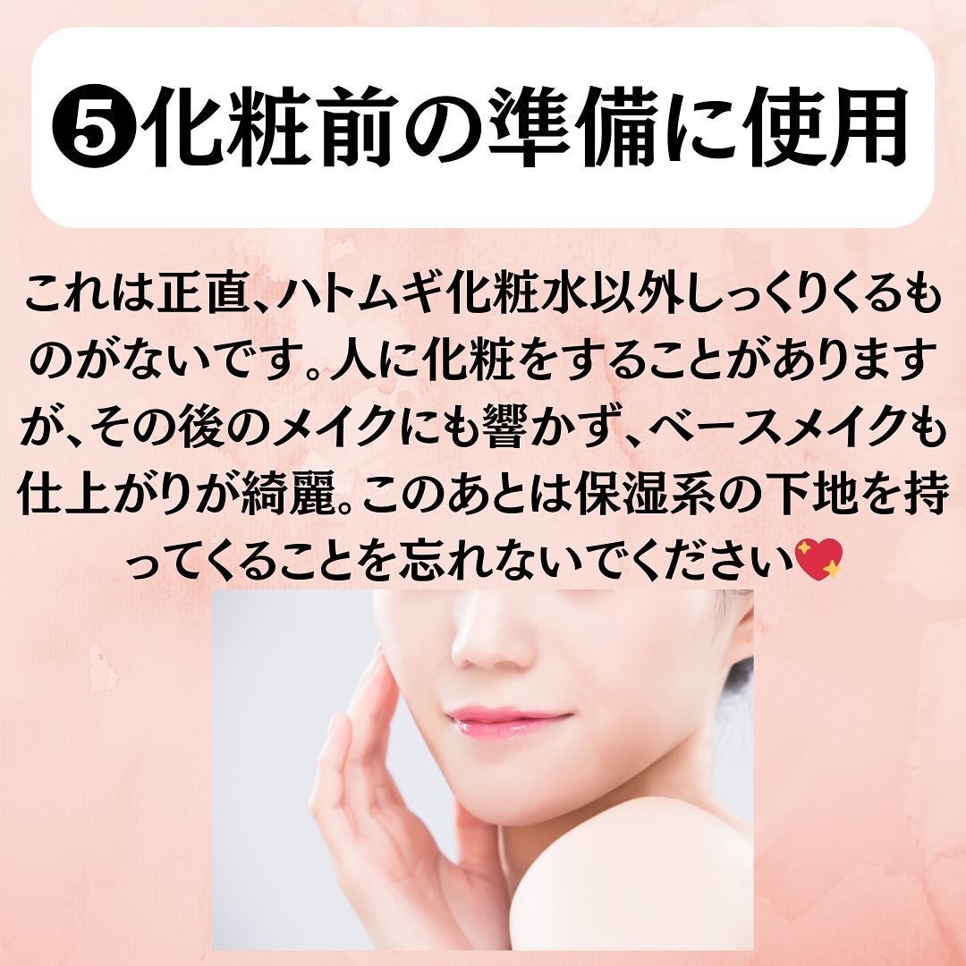 ハトムギ化粧水(ナチュリエ スキンコンディショナー R )/ナチュリエ/化粧水を使ったクチコミ(6枚目)