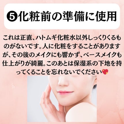 ハトムギ化粧水(ナチュリエ スキンコンディショナー R )/ナチュリエ/化粧水を使ったクチコミ(6枚目)