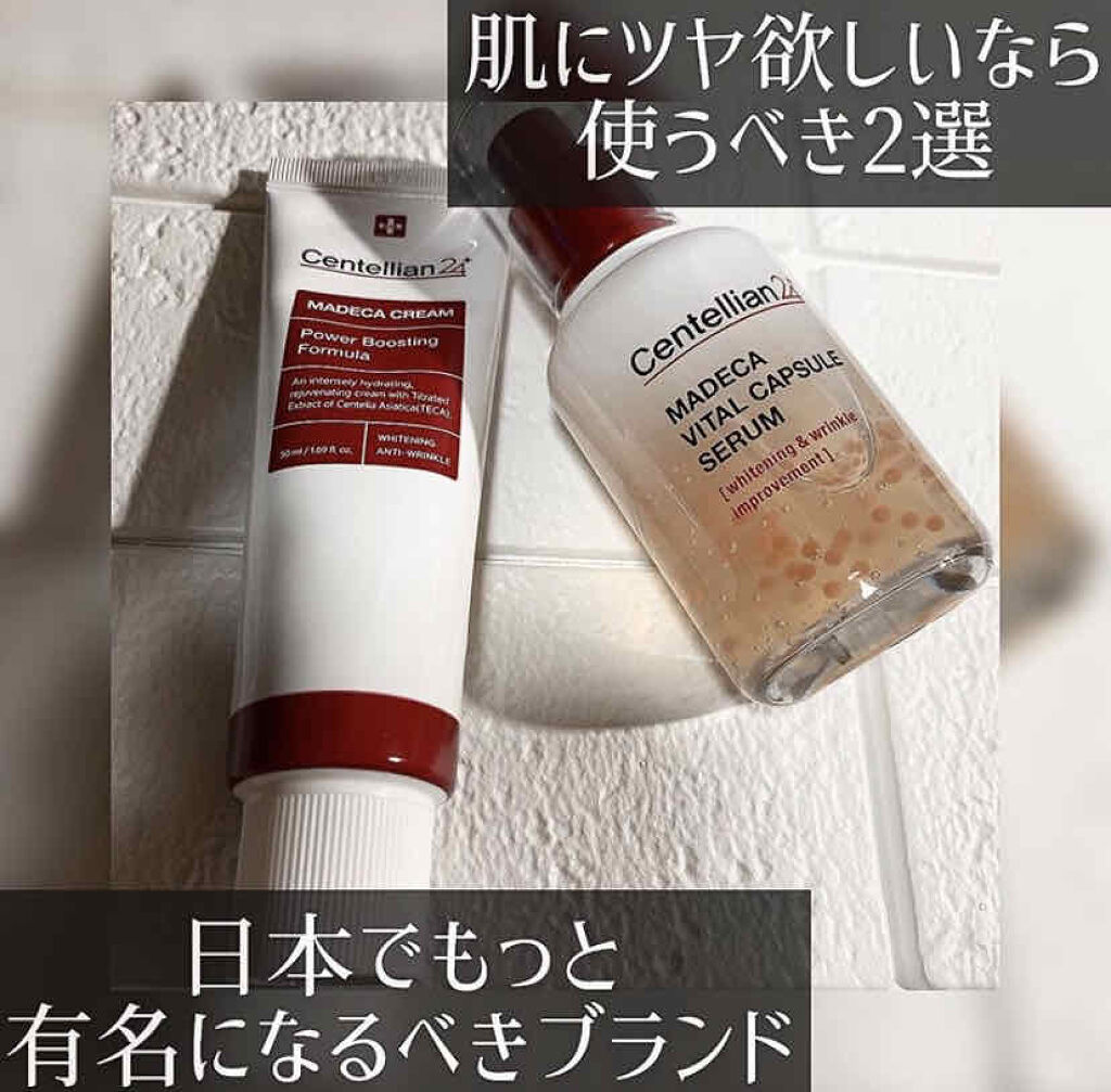 マデカクリーム/センテリアン24/フェイスクリームを使ったクチコミ（1枚目）
