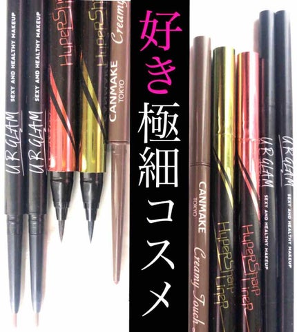 ハイパーシャープ ライナー R/MAYBELLINE NEW YORK/リキッドアイライナーを使ったクチコミ(1枚目)