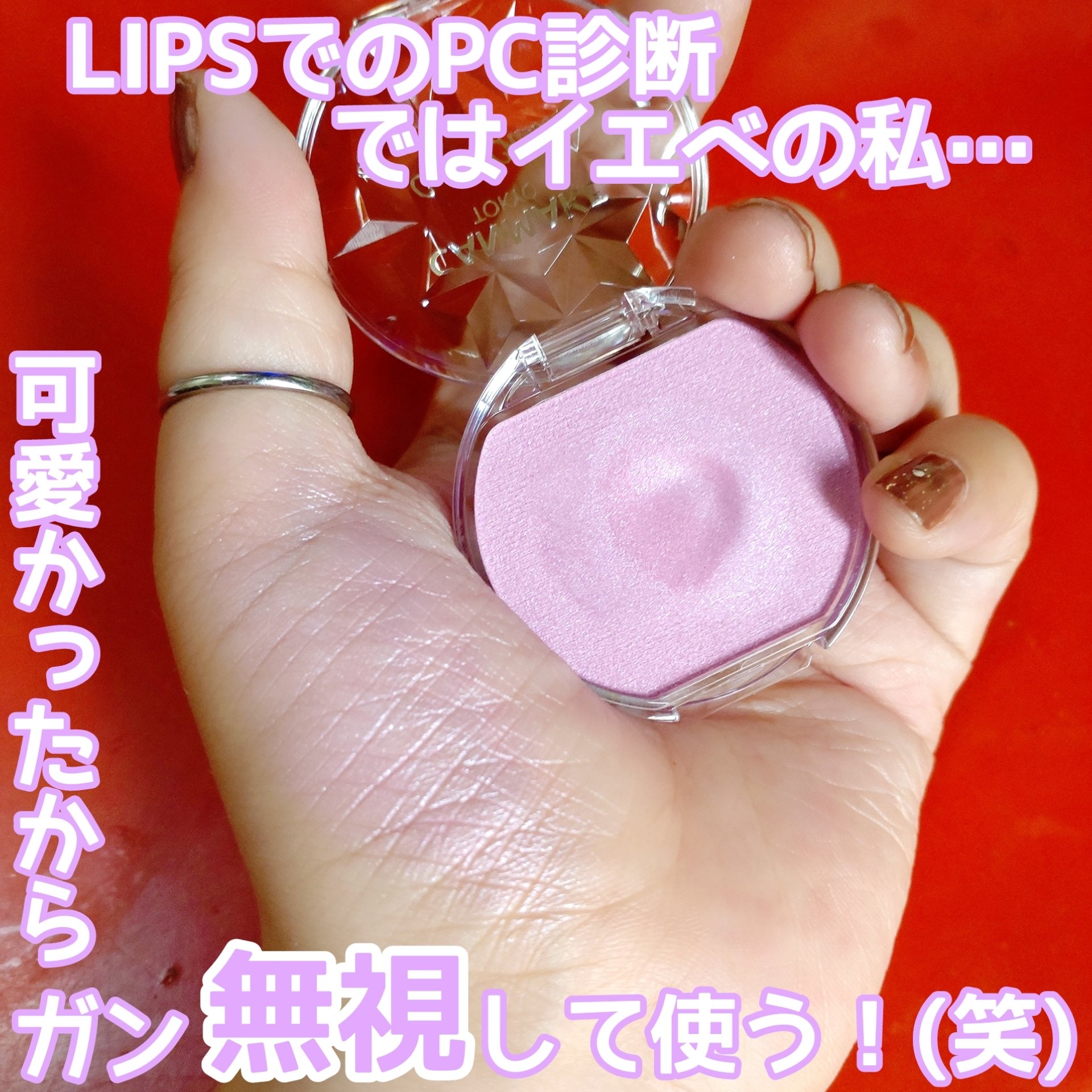 クリームチーク(パールタイプ)/キャンメイク/ジェル・クリームチークを使ったクチコミ（3枚目）