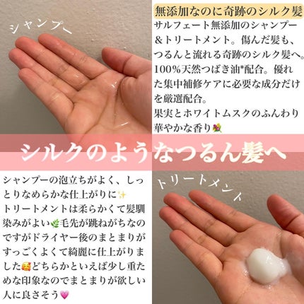 ミラクルズ サルフェート無添加&ジェントルリペア ボンドリペア シャンプー/トリートメント/パンテーン/市販シャンプーを使ったクチコミ(2枚目)