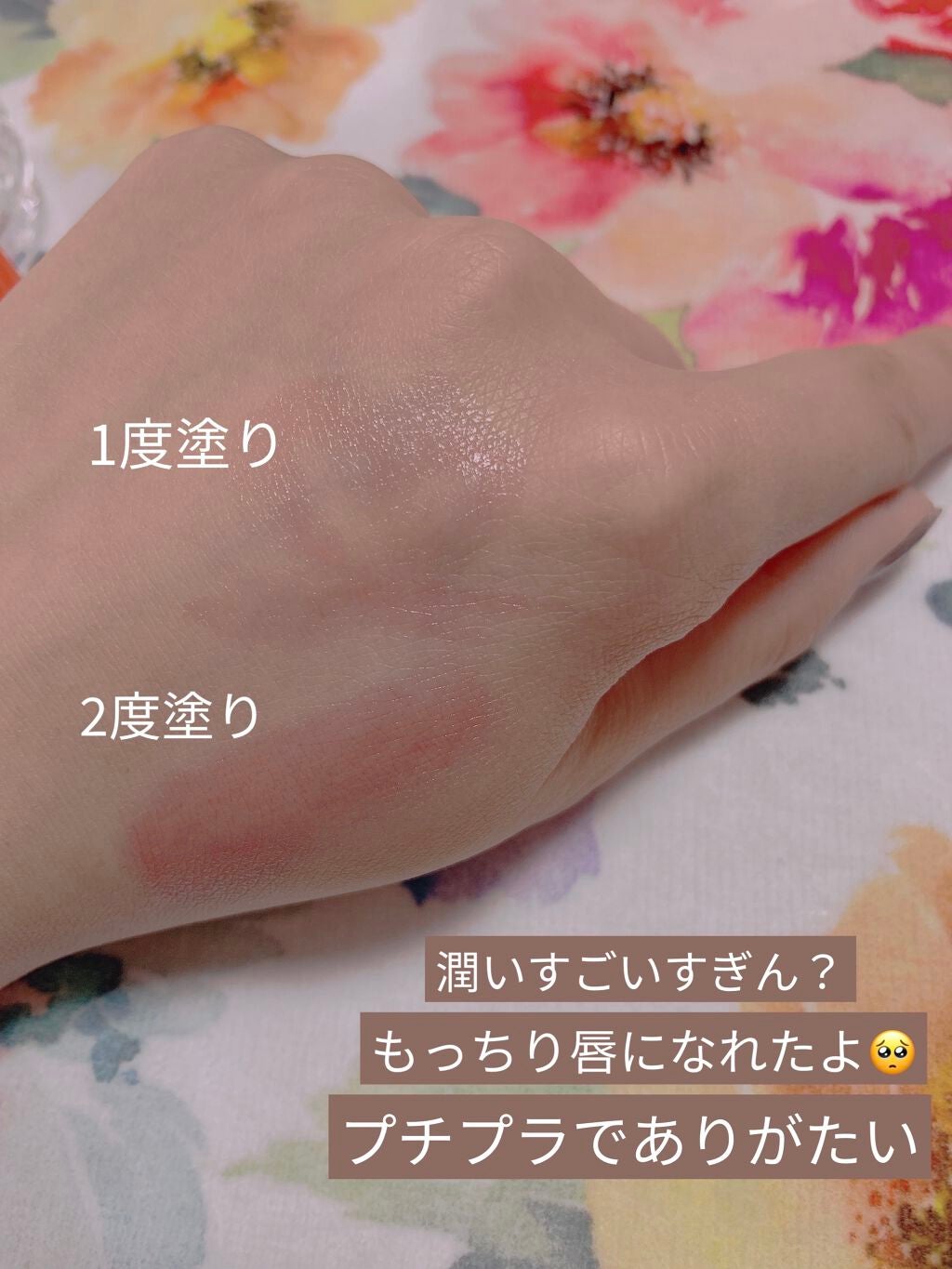 濃密うるみカラーリップクリーム/DHC/リップクリームを使ったクチコミ(4枚目)