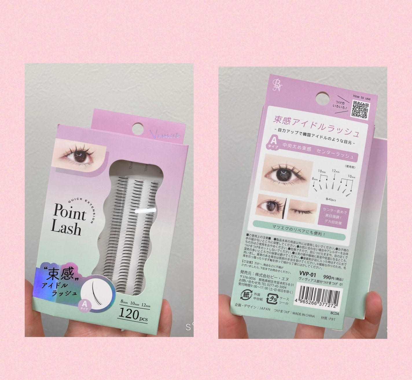 Vivias ヴィヴィアス 部分つけまつげ/ビー・エヌ/つけまつげを使ったクチコミ(3枚目)