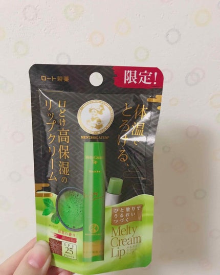 メルティクリームリップ/メンソレータム/リップクリームを使ったクチコミ(2枚目)