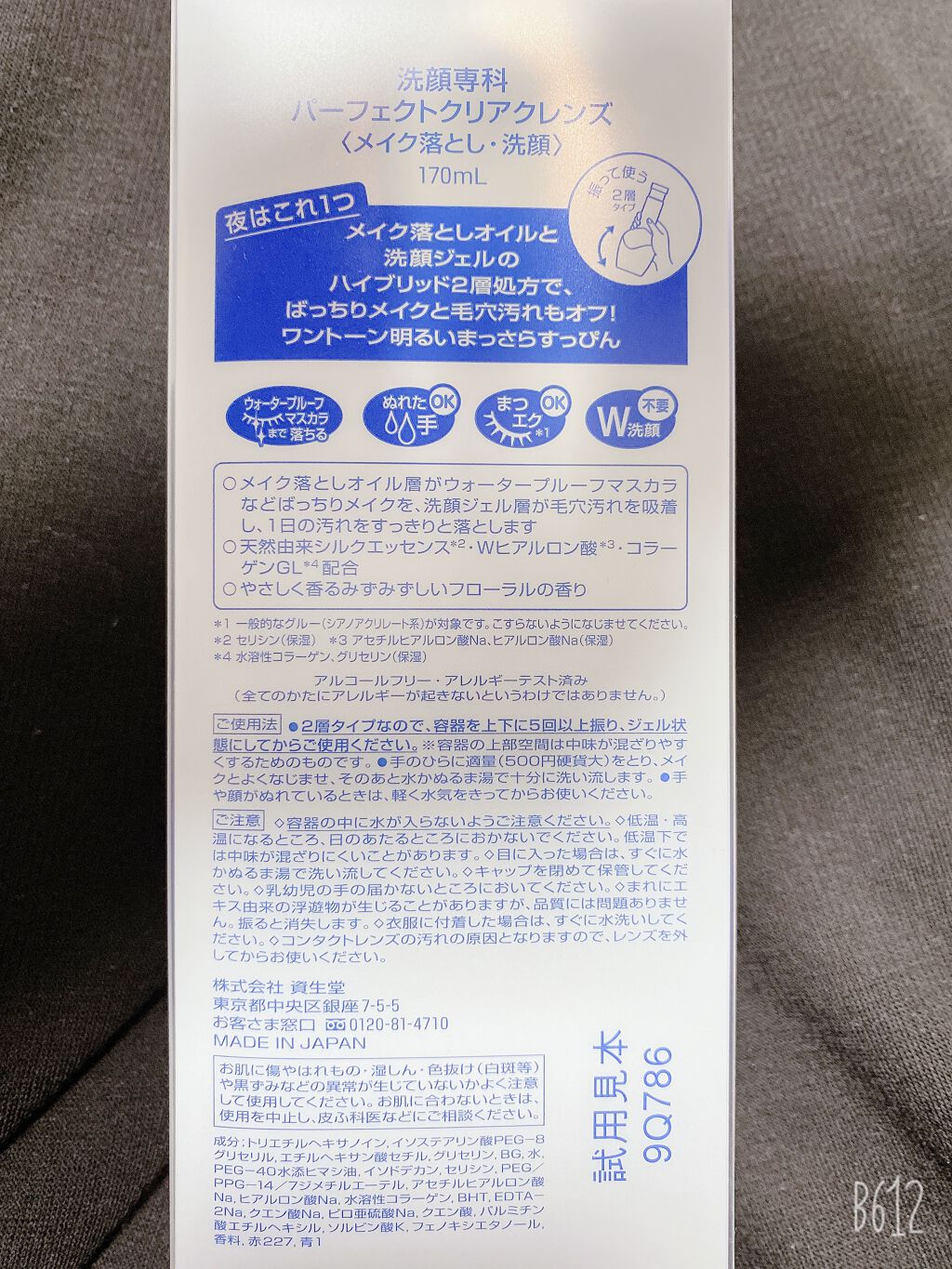 洗顔専科 パーフェクトクリアクレンズ/SENKA(専科)/クレンジングジェルを使ったクチコミ(4枚目)