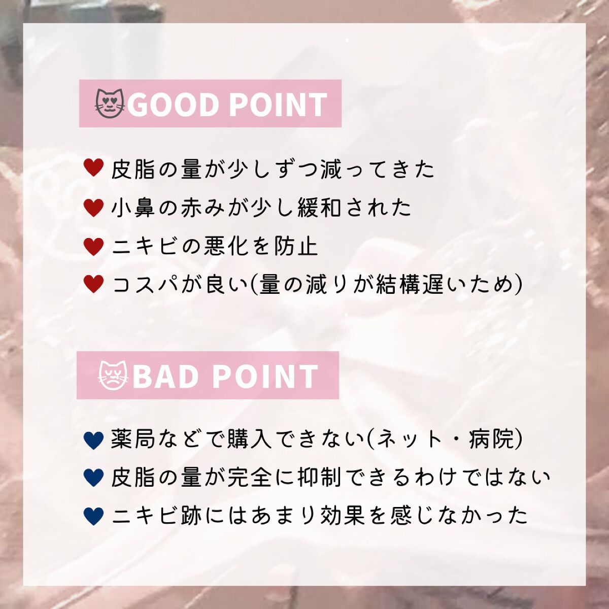 DRX AZAクリア/ロート製薬/その他スキンケアを使ったクチコミ(3枚目)