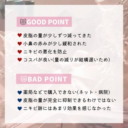 DRX AZAクリア/ロート製薬/その他スキンケアを使ったクチコミ(3枚目)