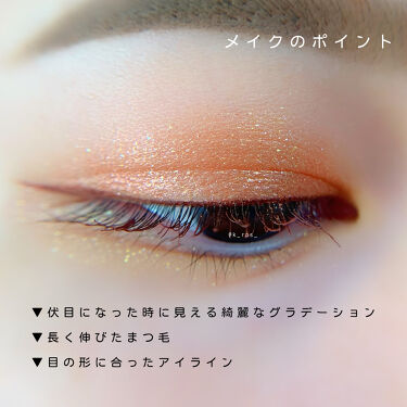 Kei On Lips 今回はうつむいた時に綺麗に見えるアイメイクをご紹介します V Lips