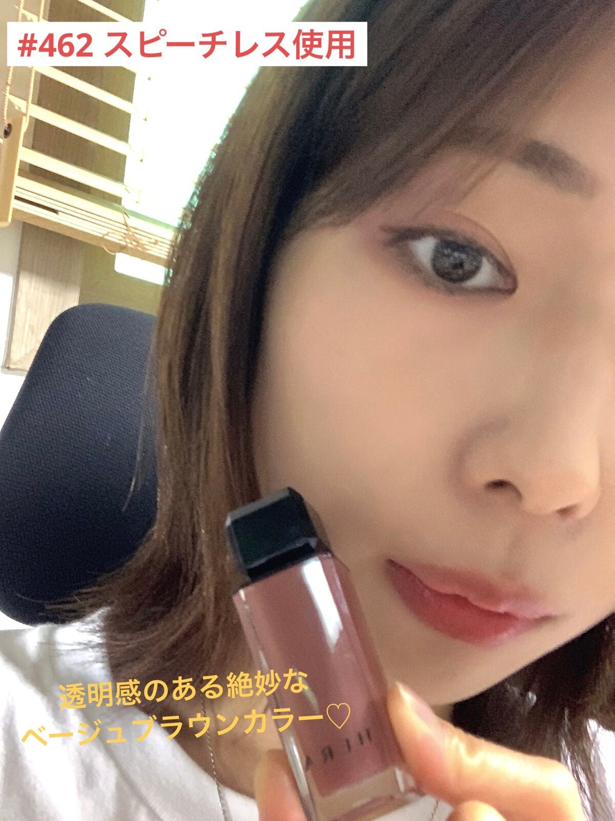 センシュアルヌードグロス/HERA/リップグロスを使ったクチコミ(3枚目)