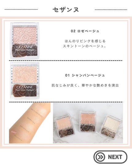 パールグロウハイライト/CEZANNE/パウダーハイライトを使ったクチコミ(4枚目)