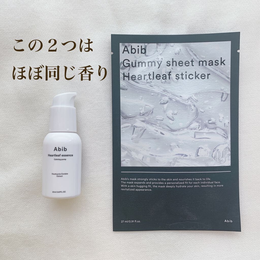 Heartleaf essence Calming pump/Abib /美容液を使ったクチコミ（3枚目）