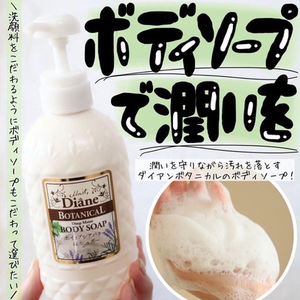 ハニーオランジュの香り/ボディミルク/ダイアン/ボディミルクを使ったクチコミ(1枚目)