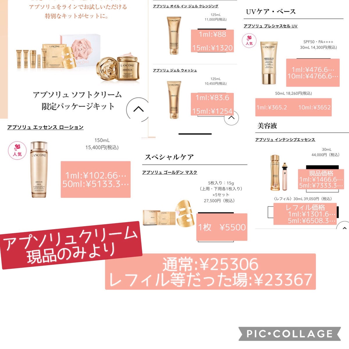アプソリュ ソフトクリーム/LANCOME/フェイスクリームを使ったクチコミ(9枚目)
