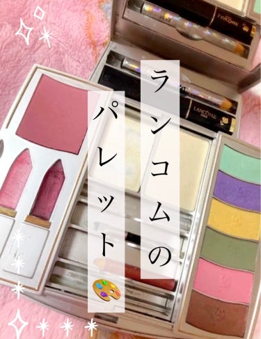 LANCOME イプノ パレット（旧）のクチコミ「数年前に購入したLANCOME(ランコム)の
便利なパレット🎨です。

アイライナー
マスカラ.....」（1枚目）