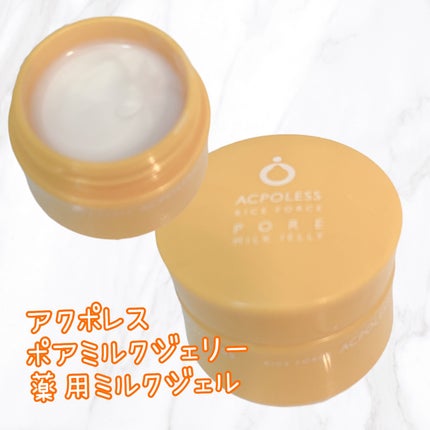 アクポレス ポアミルクジェリー/ライスフォース/美容液を使ったクチコミ(1枚目)