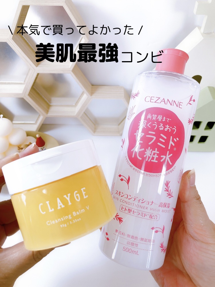 スキンコンディショナー高保湿/CEZANNE/化粧水を使ったクチコミ（1枚目）