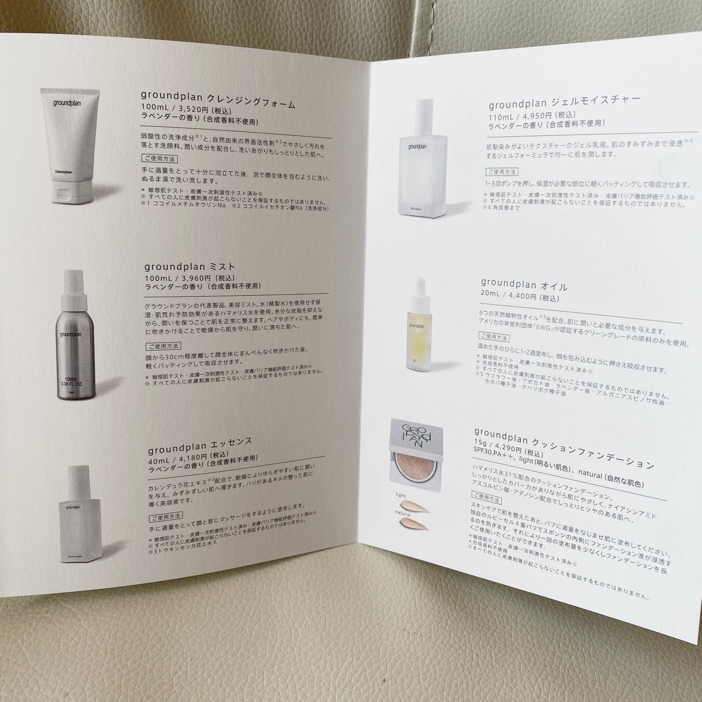 groundplan ミスト/groundplan/ミスト状化粧水を使ったクチコミ(3枚目)