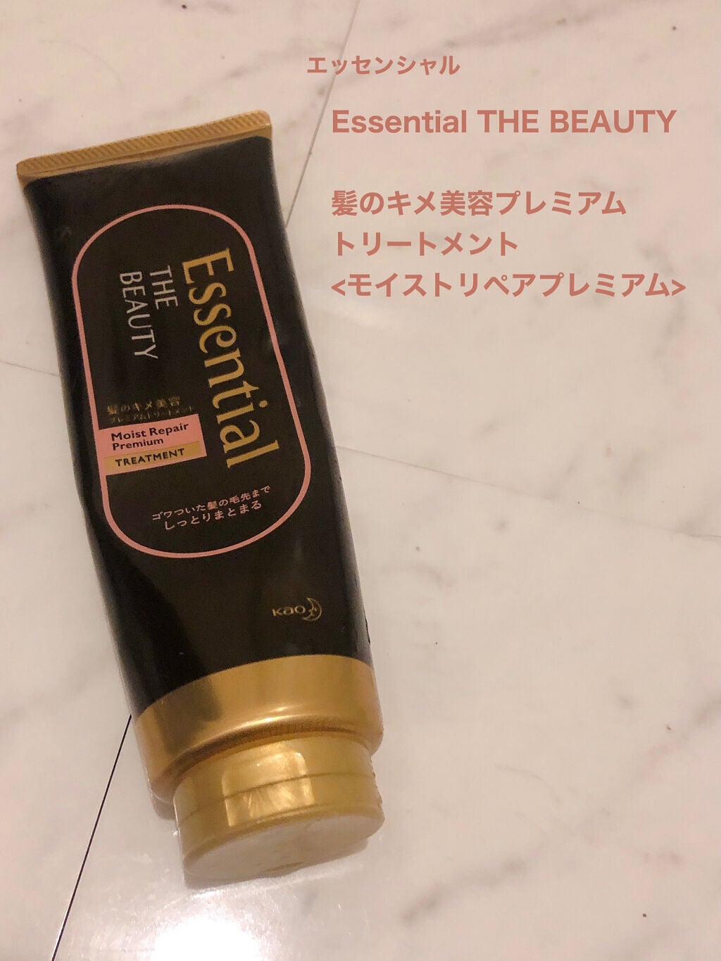 THE BEAUTY 髪ã®ãã¡çŸå®¹ãã¬ãã¢ã ããªãŒãã¡ã³ãïŒã¢ã€ã¹ããªãã¢ãã¬ãã¢ã ïŒ/ãšãã»ã³ã·ã£ã«/æŽãæµããã¢ããªãŒãã¡ã³ãã䜿ã£ãã¯ãã³ãïŒ2æç®ïŒ