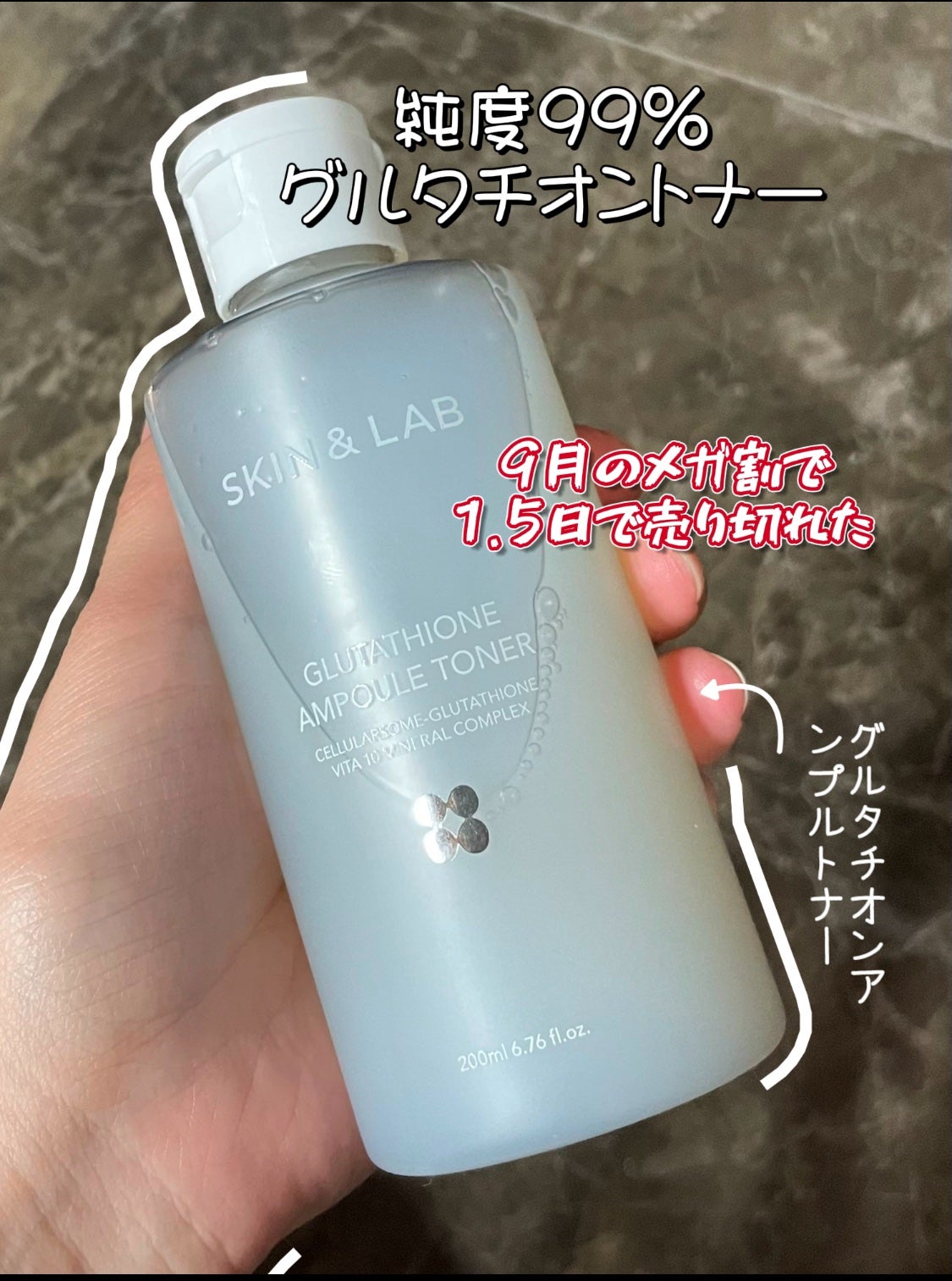 グルタチオンアンプルトナー/SKIN&LAB/化粧水を使ったクチコミ(1枚目)