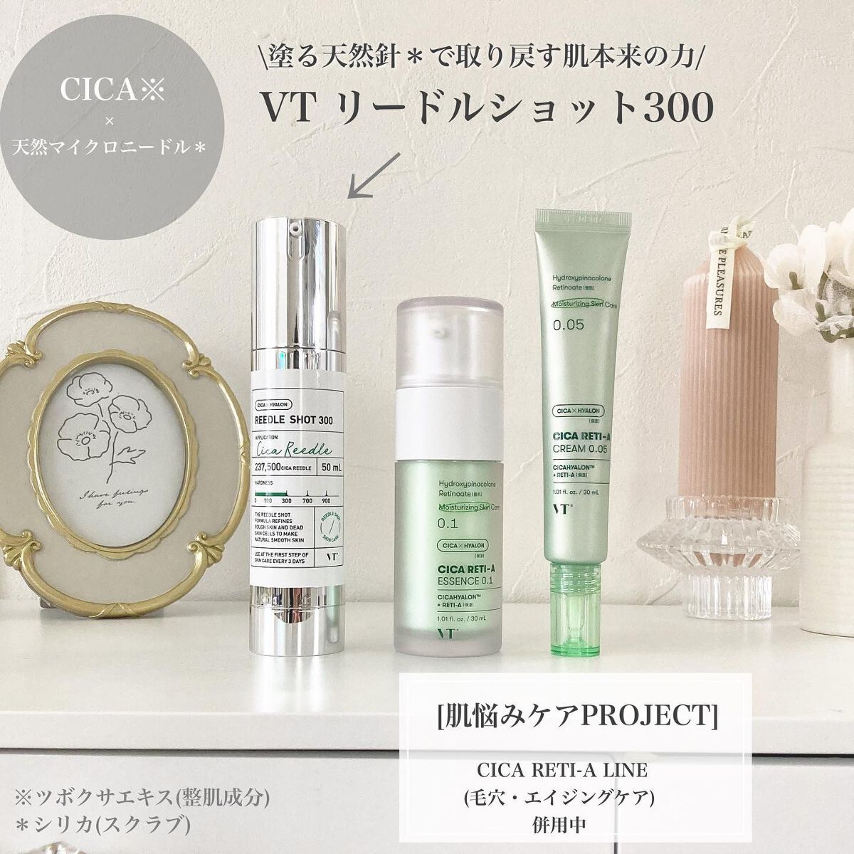 シカレチA エッセンス0.1/VT/美容液を使ったクチコミ(1枚目)