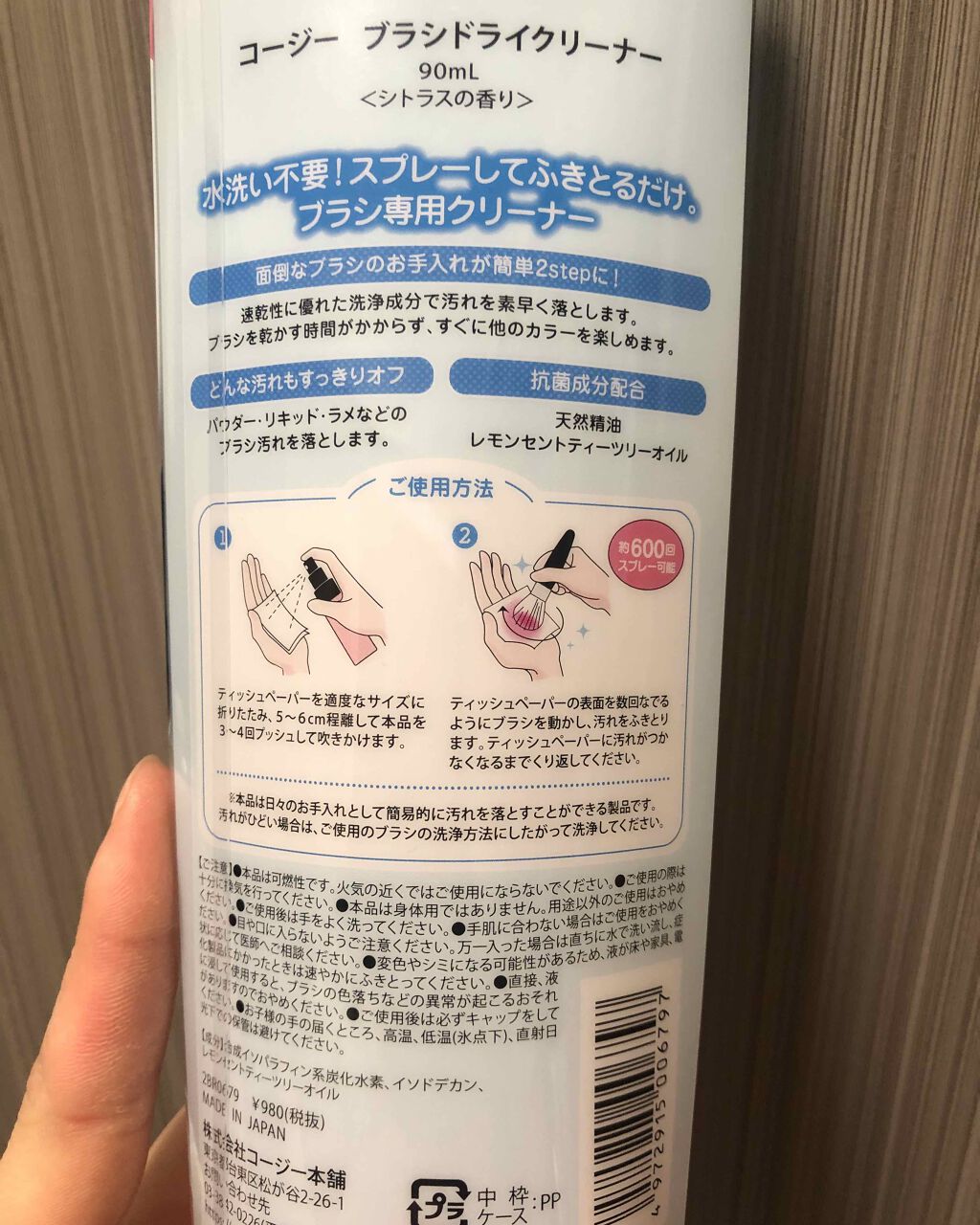 ブラシクリーナー/コージー/その他化粧小物を使ったクチコミ(2枚目)