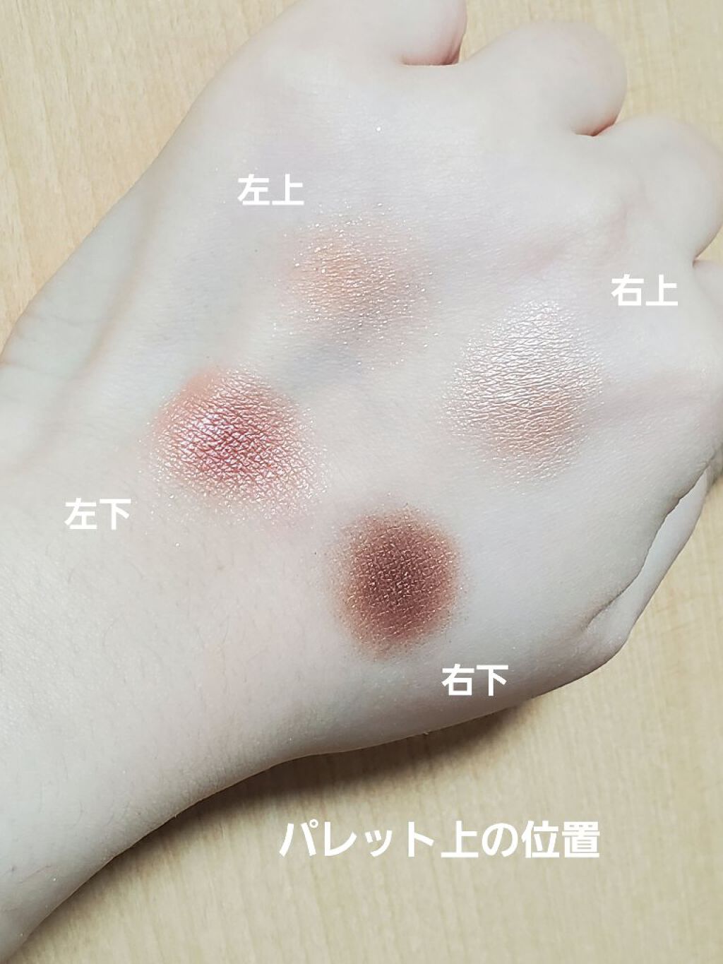 ニュアンスオンアイシャドウ/CEZANNE/アイシャドウパレットを使ったクチコミ（2枚目）