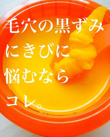 ニンジン🥕クレンジングすごくない⁉️

バームでこんなに滑らかにトロけるの初めてかも😳‼️

バームって、冬は特に硬くなってしまってて、なかなか肌や、汚れに馴染みにくいのが難点なんだけど

これは、バー