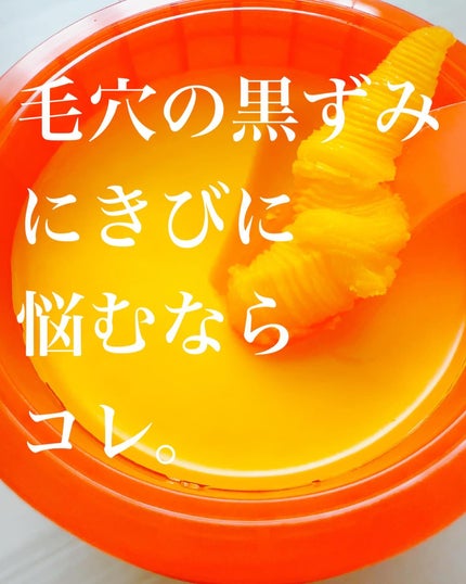 カロテンIPMP(TM) とろけるクレンジングバーム /APRILSKIN/クレンジングバームを使ったクチコミ(1枚目)