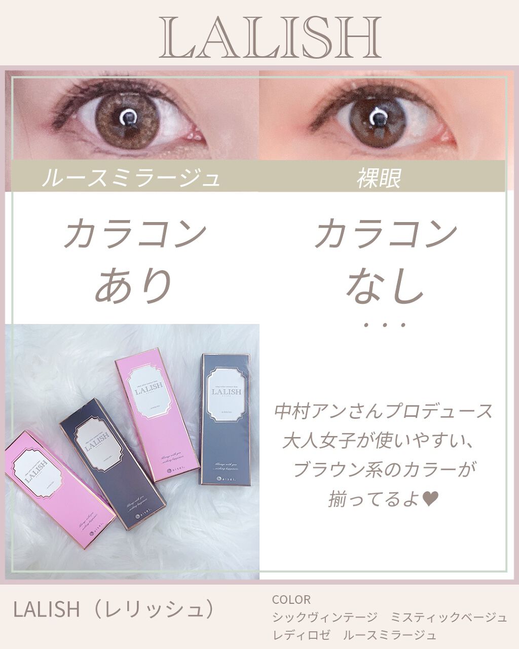 レリッシュ/レリッシュ/カラーコンタクトレンズを使ったクチコミ(4枚目)