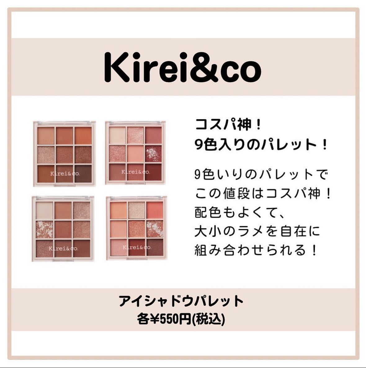 アイシャドウパレット/Kirei&co./アイシャドウパレットを使ったクチコミ（3枚目）