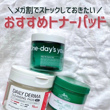 DAILY DERMA CLEANSING PADS MILD/Nightingale(ナイチンゲール)/クレンジングシートを使ったクチコミ（1枚目）