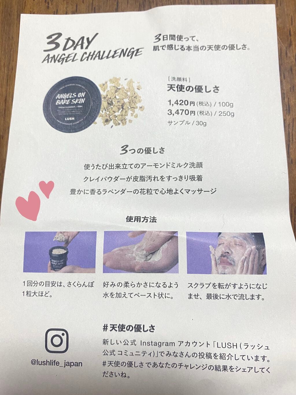 天使の優しさ/ラッシュ/その他洗顔料を使ったクチコミ(3枚目)