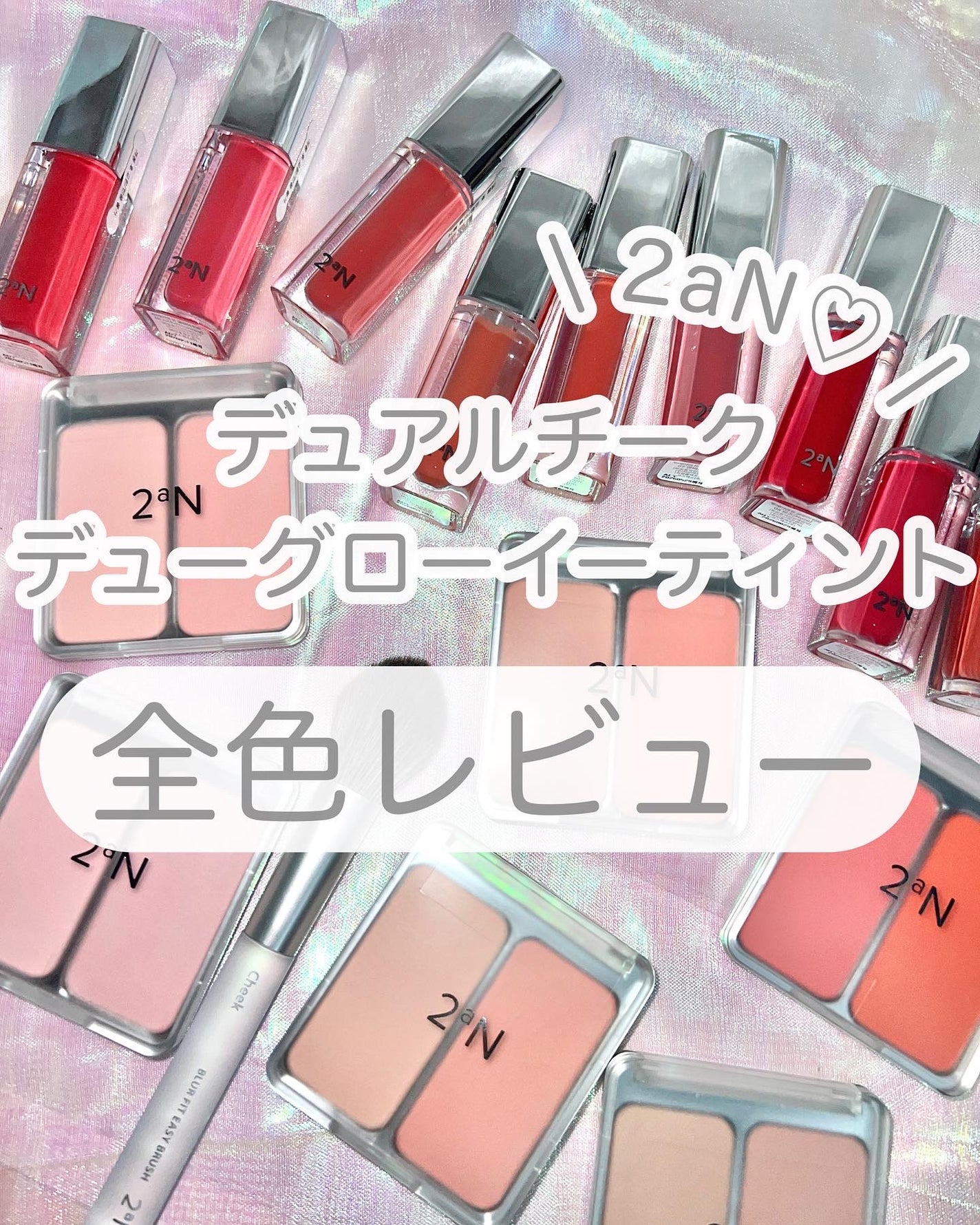 デュアルチーク/2aN/パウダーチークを使ったクチコミ(1枚目)