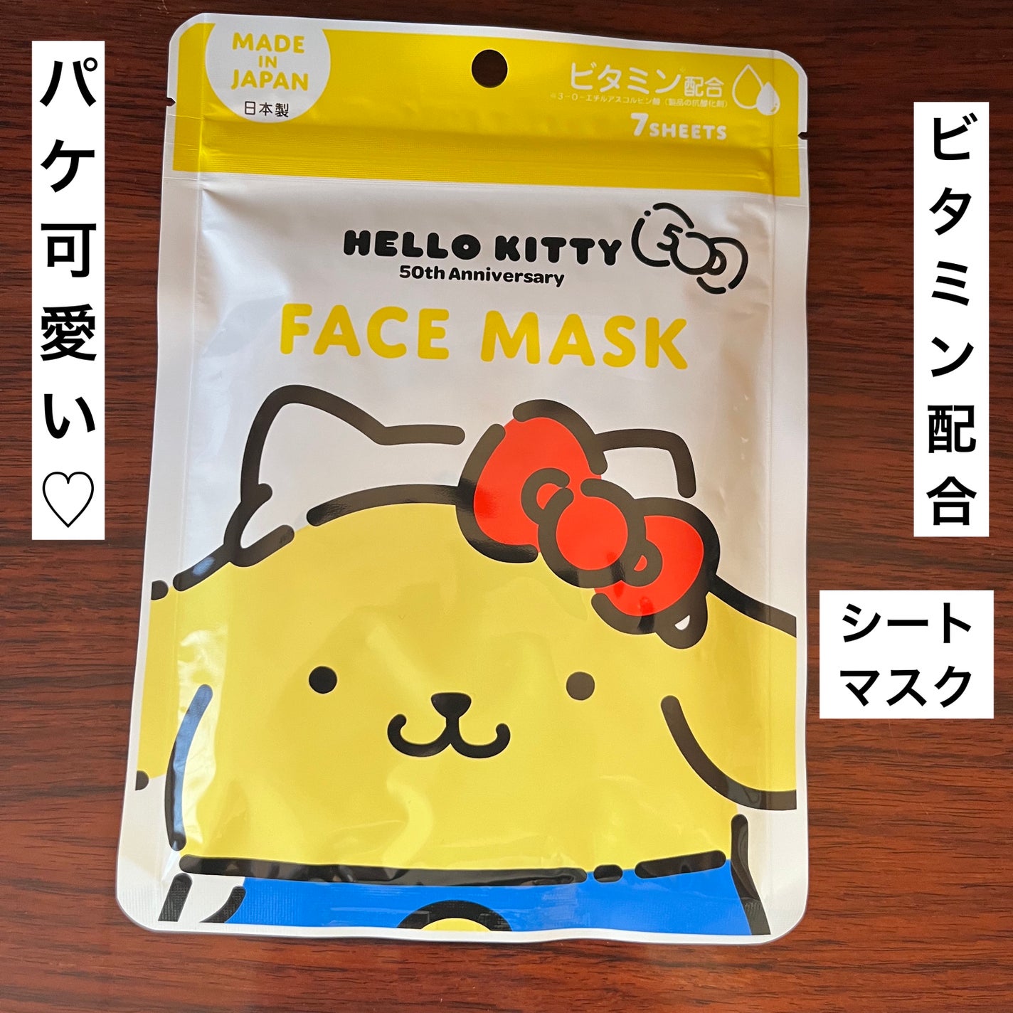 cl_フェイスマスクポムポムプリン ピコモンテ