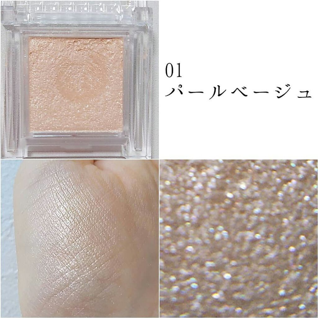 シングルカラーアイシャドウ/CEZANNE/単色アイシャドウを使ったクチコミ（2枚目）