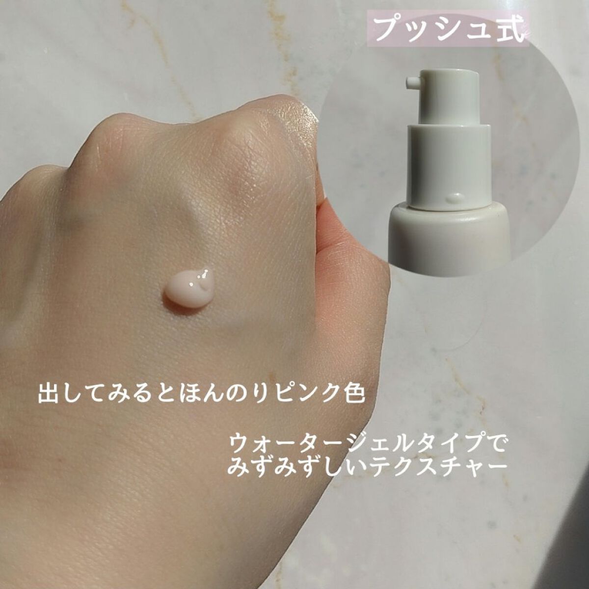 セカンドスキンハイドレイティングプライマー/hince/化粧下地を使ったクチコミ（2枚目）