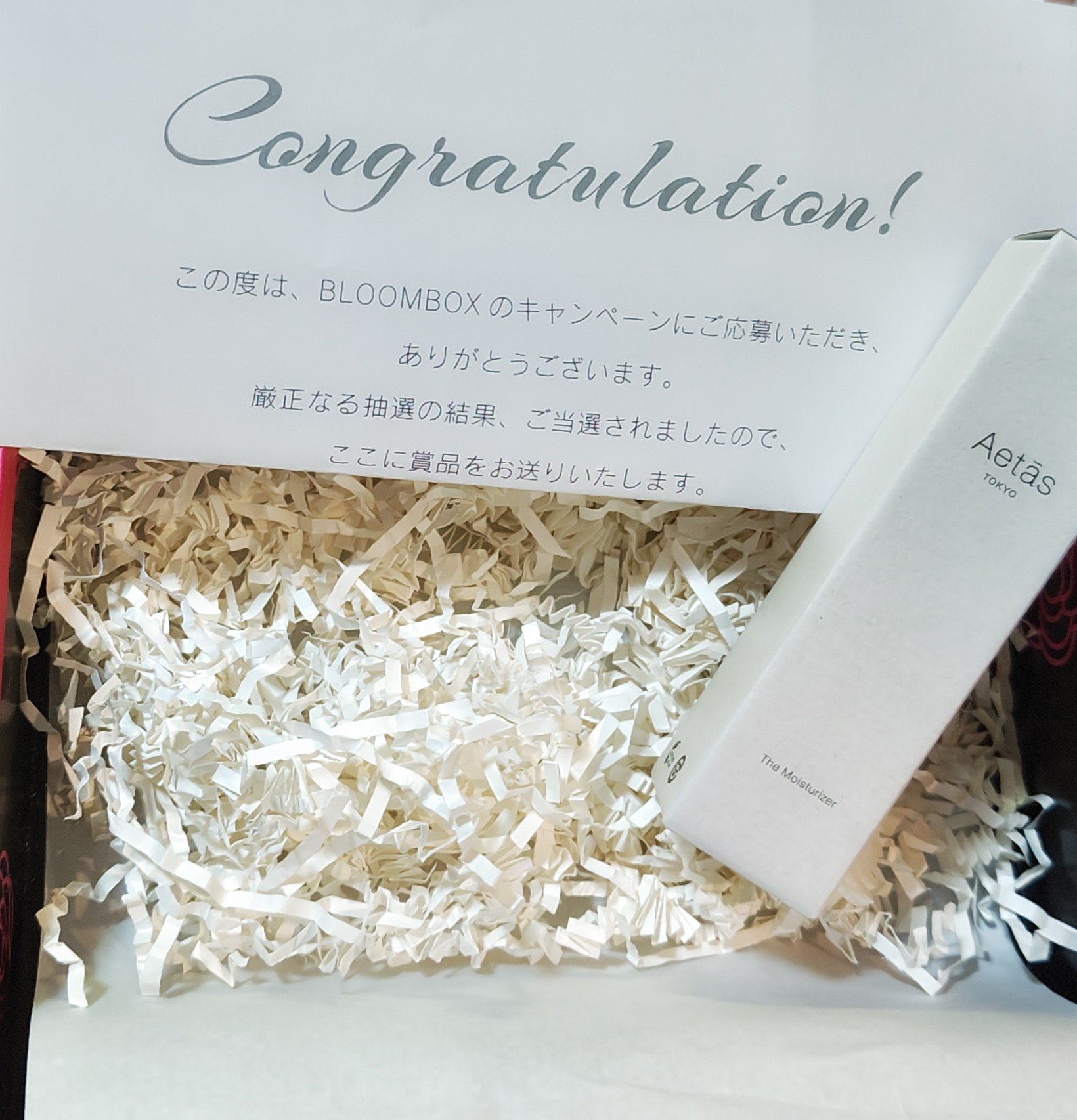 ザ・モイスチャライザー/Aetās/乳液を使ったクチコミ（1枚目）