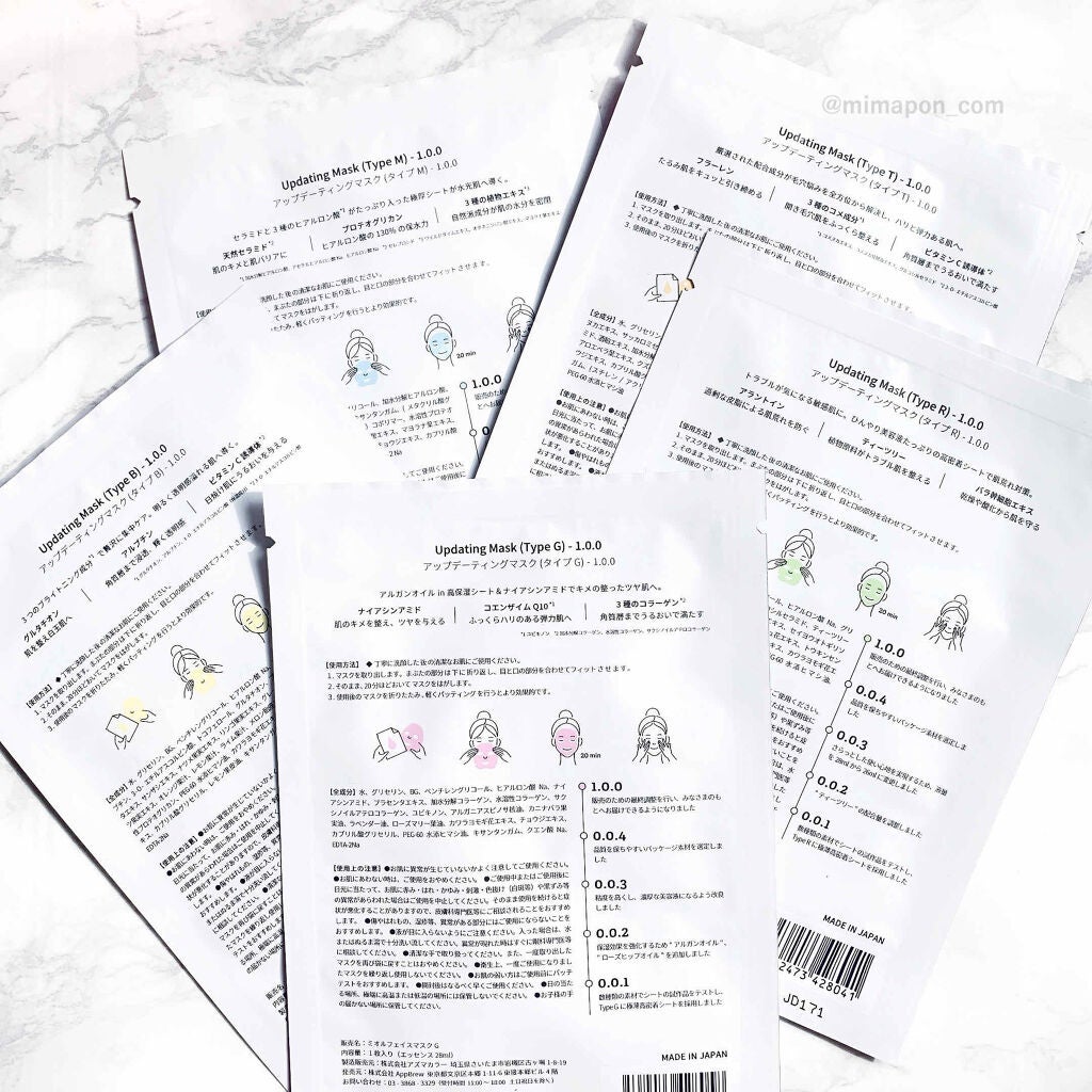 Updating Mask 1.0.0 5タイプセット 1セット5枚入り/meol/シートマスク・パックを使ったクチコミ(3枚目)
