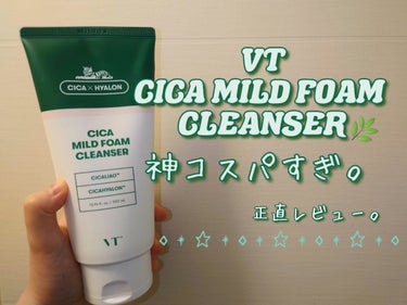 VT CICA マイルドフォームクレンザー/VT/洗顔フォームを使ったクチコミ（1枚目）