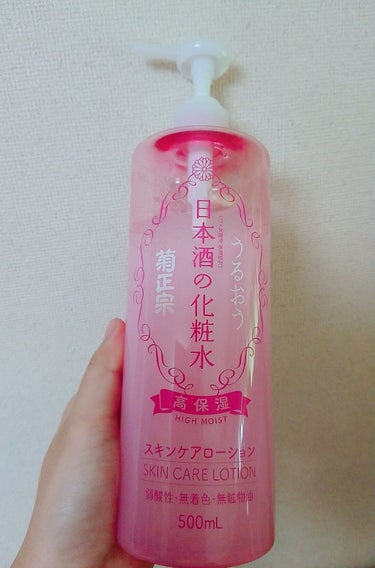 日本酒の化粧水 高保湿/菊正宗/化粧水を使ったクチコミ（1枚目）