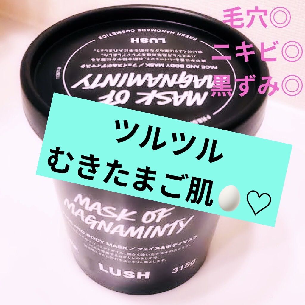 パワーマスク SP/ラッシュ/スクラブ・ゴマージュを使ったクチコミ（1枚目）