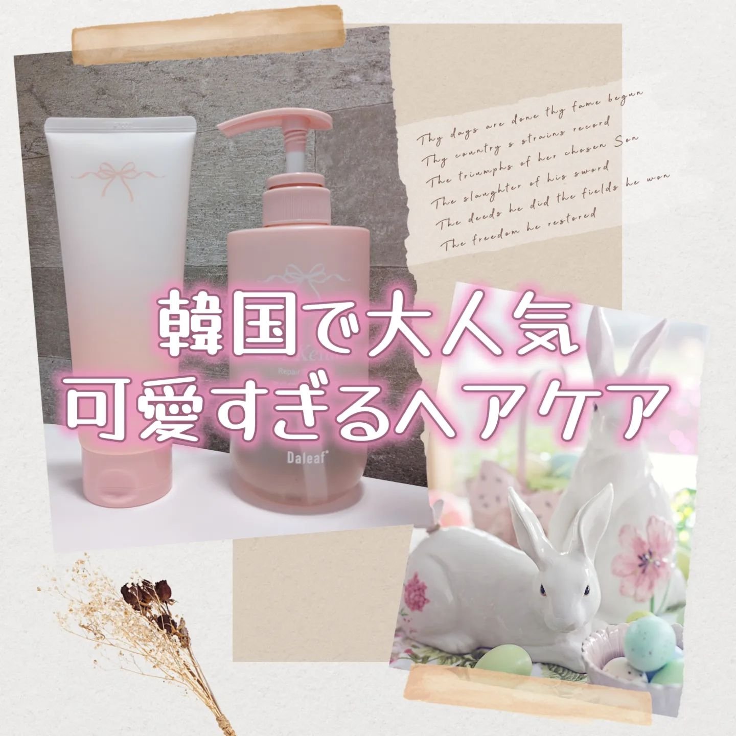 LPTケラチンリペアトリートメント/Daleaf/洗い流すヘアトリートメントを使ったクチコミ（1枚目）